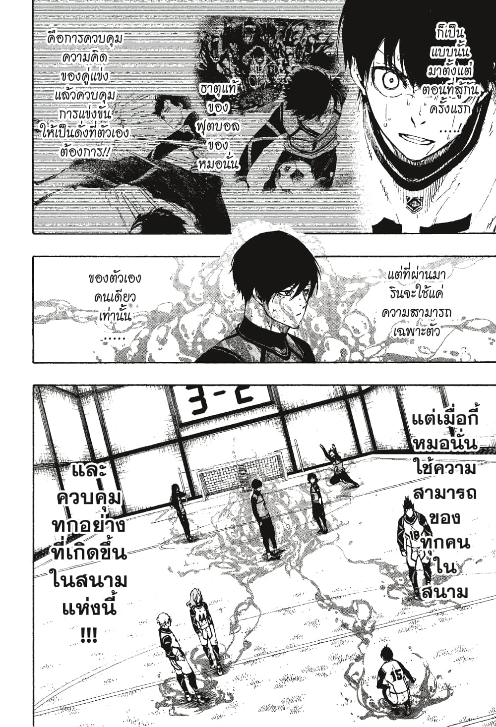 Blue Lock page 3