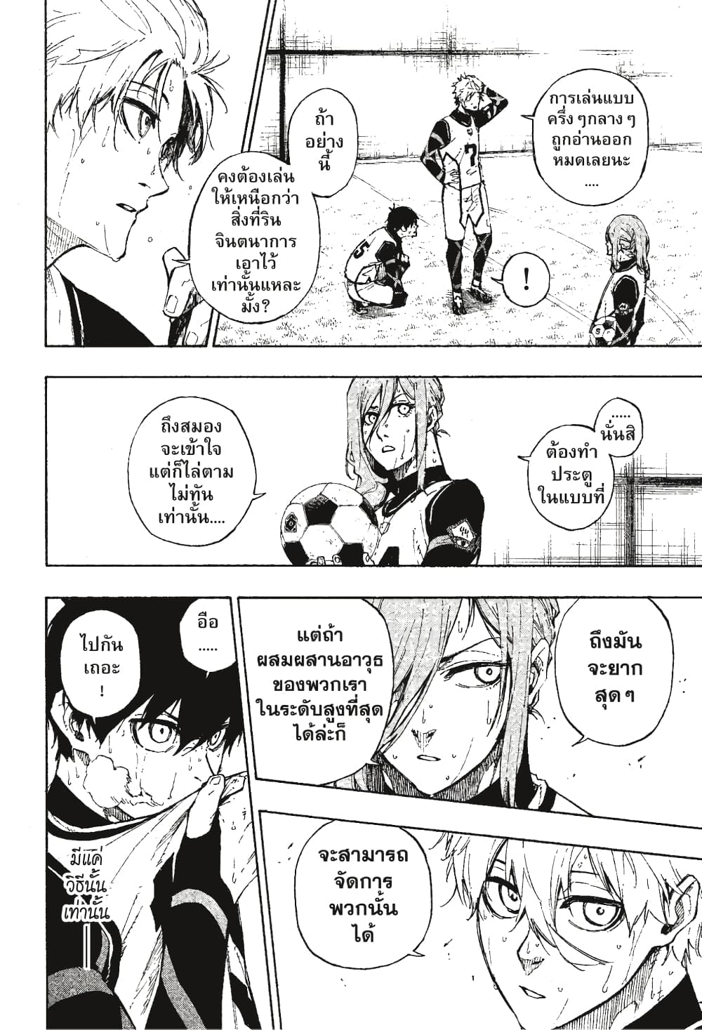 Blue Lock page 5