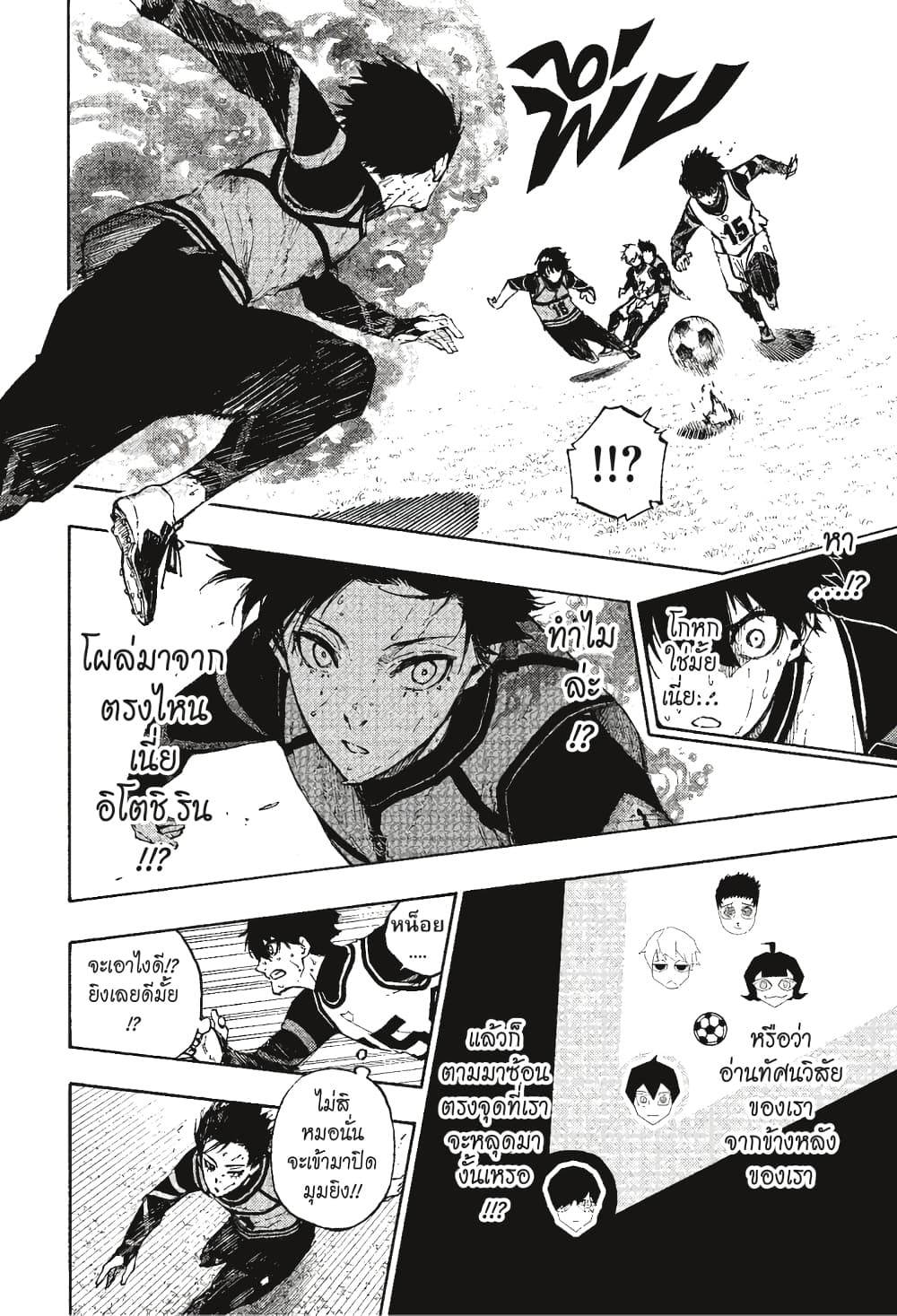 Blue Lock page 13