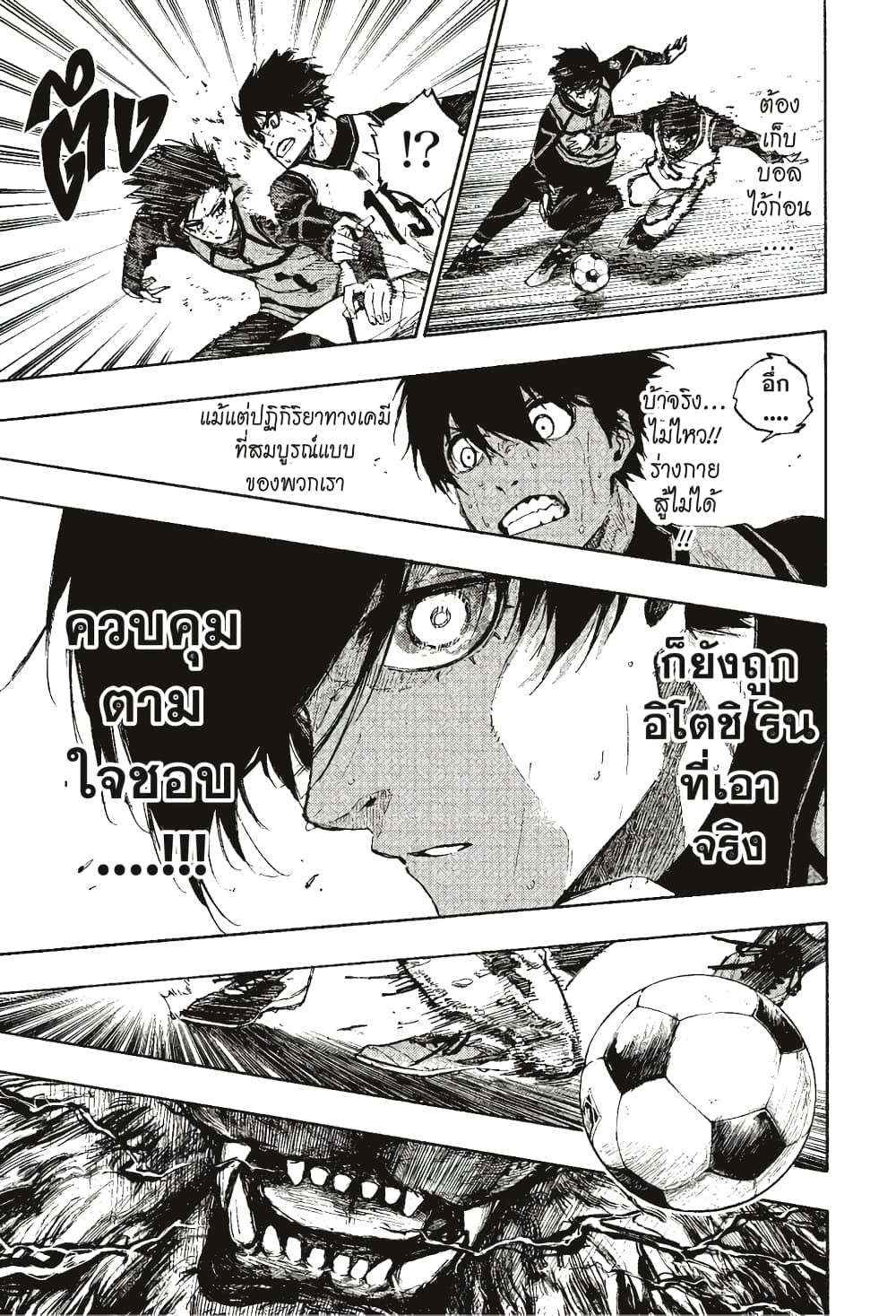 Blue Lock page 14