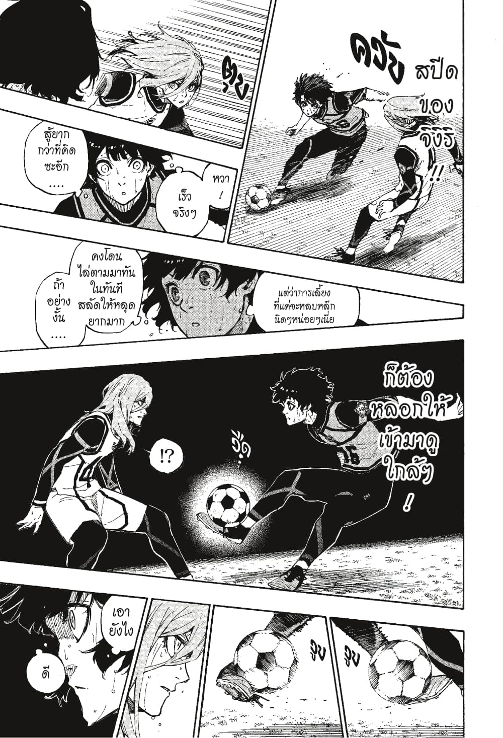 Blue Lock page 10