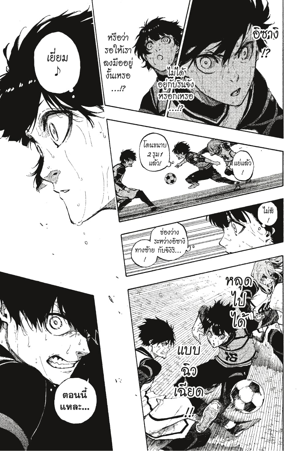 Blue Lock page 12
