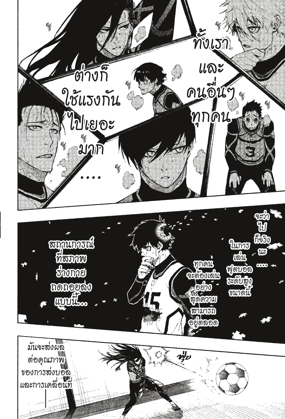 Blue Lock page 7