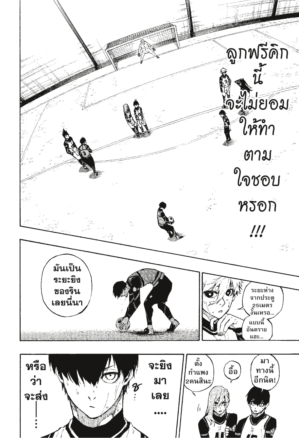 Blue Lock page 15