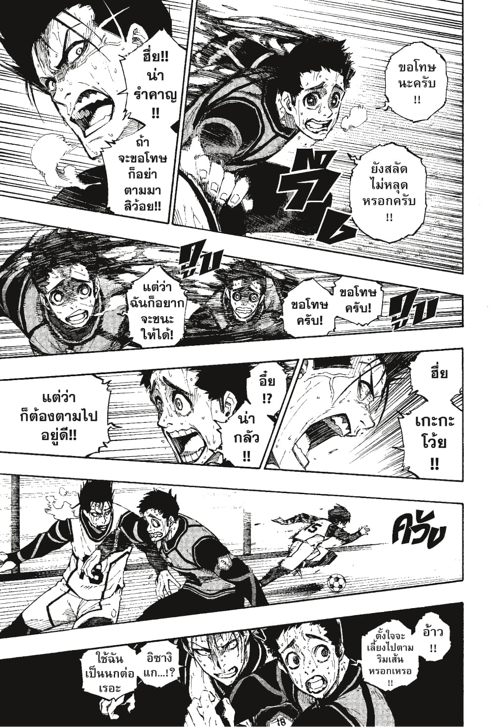 Blue Lock page 10