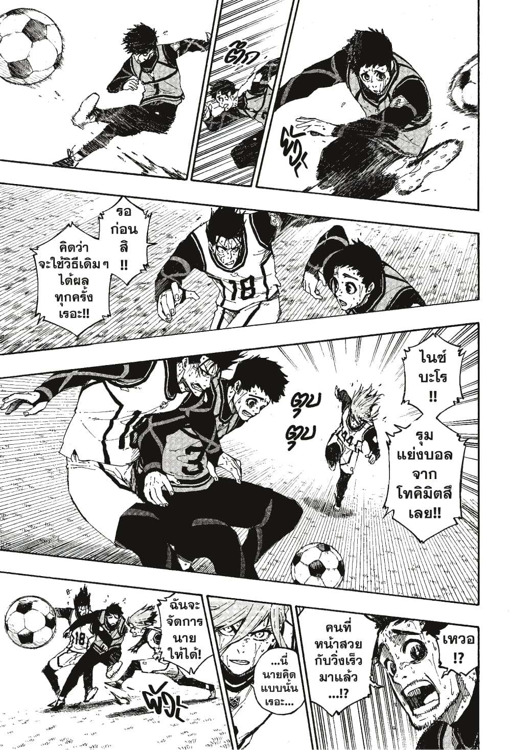 Blue Lock page 10