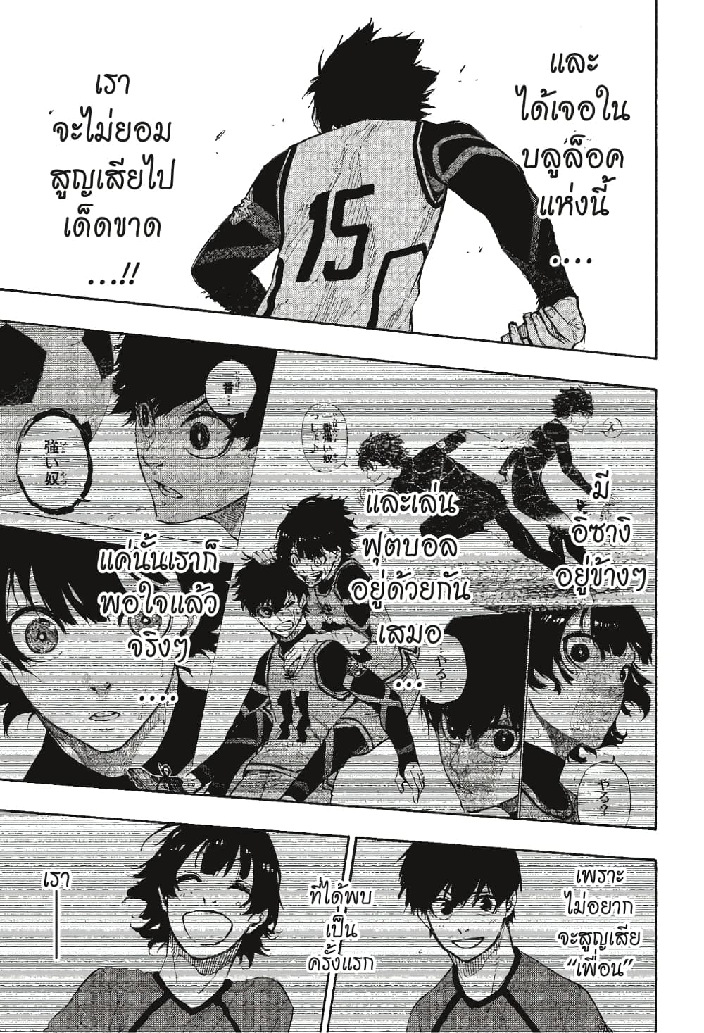 Blue Lock page 6