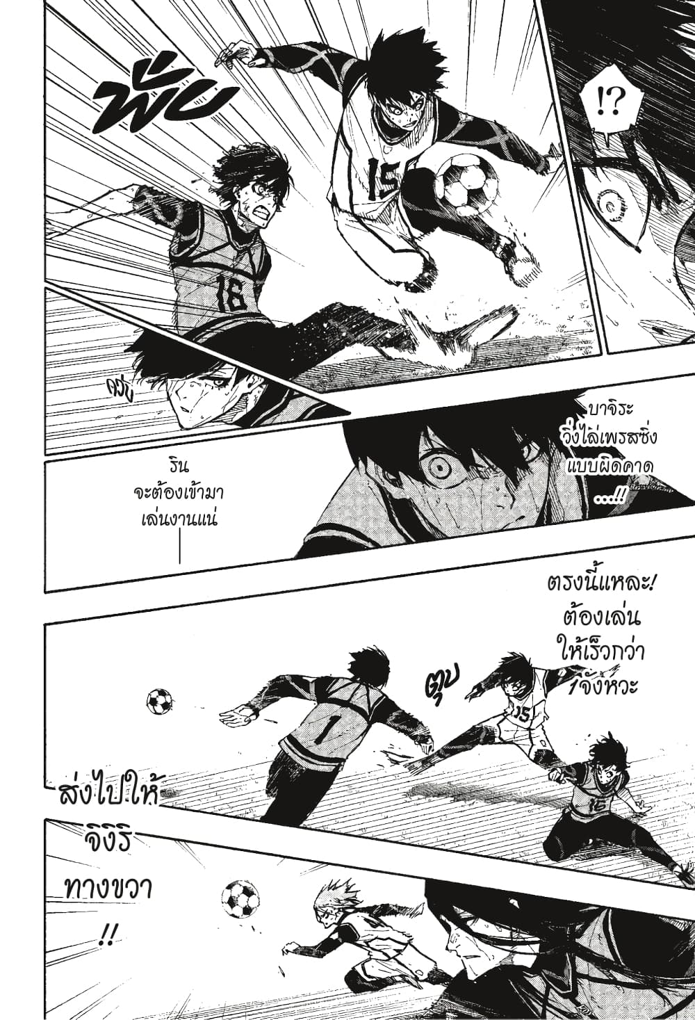 Blue Lock page 11