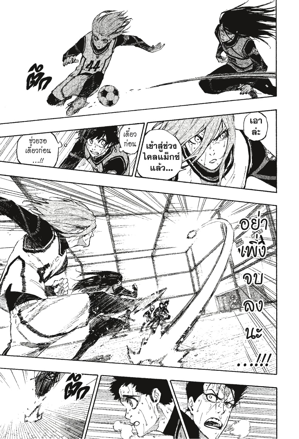 Blue Lock page 12