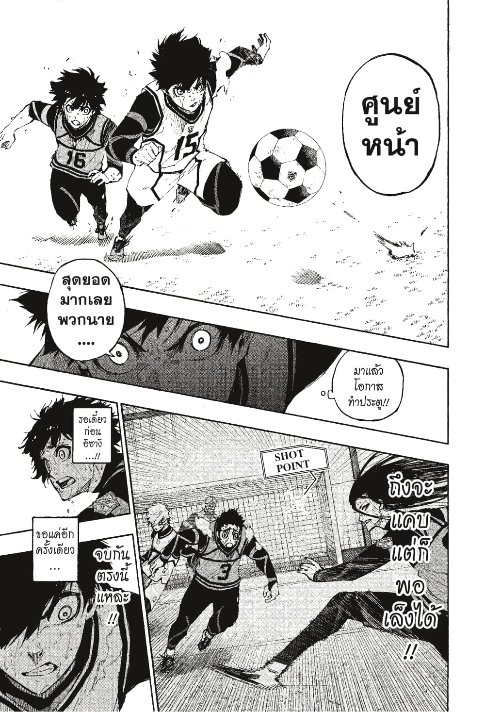 Blue Lock page 14