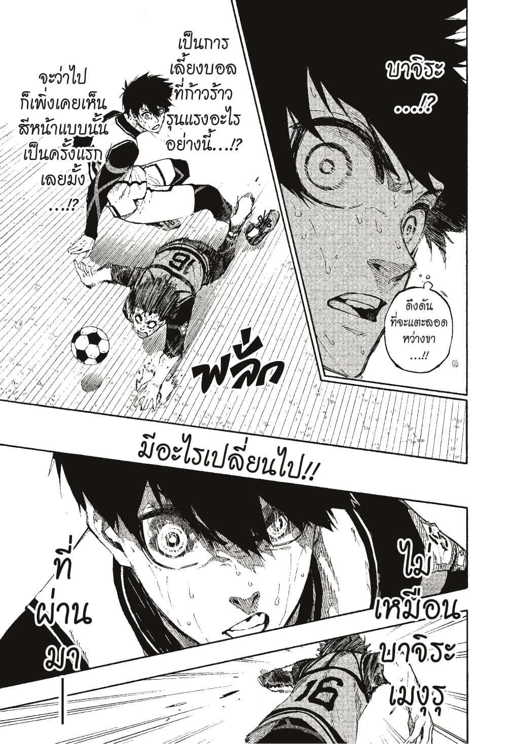 Blue Lock page 8