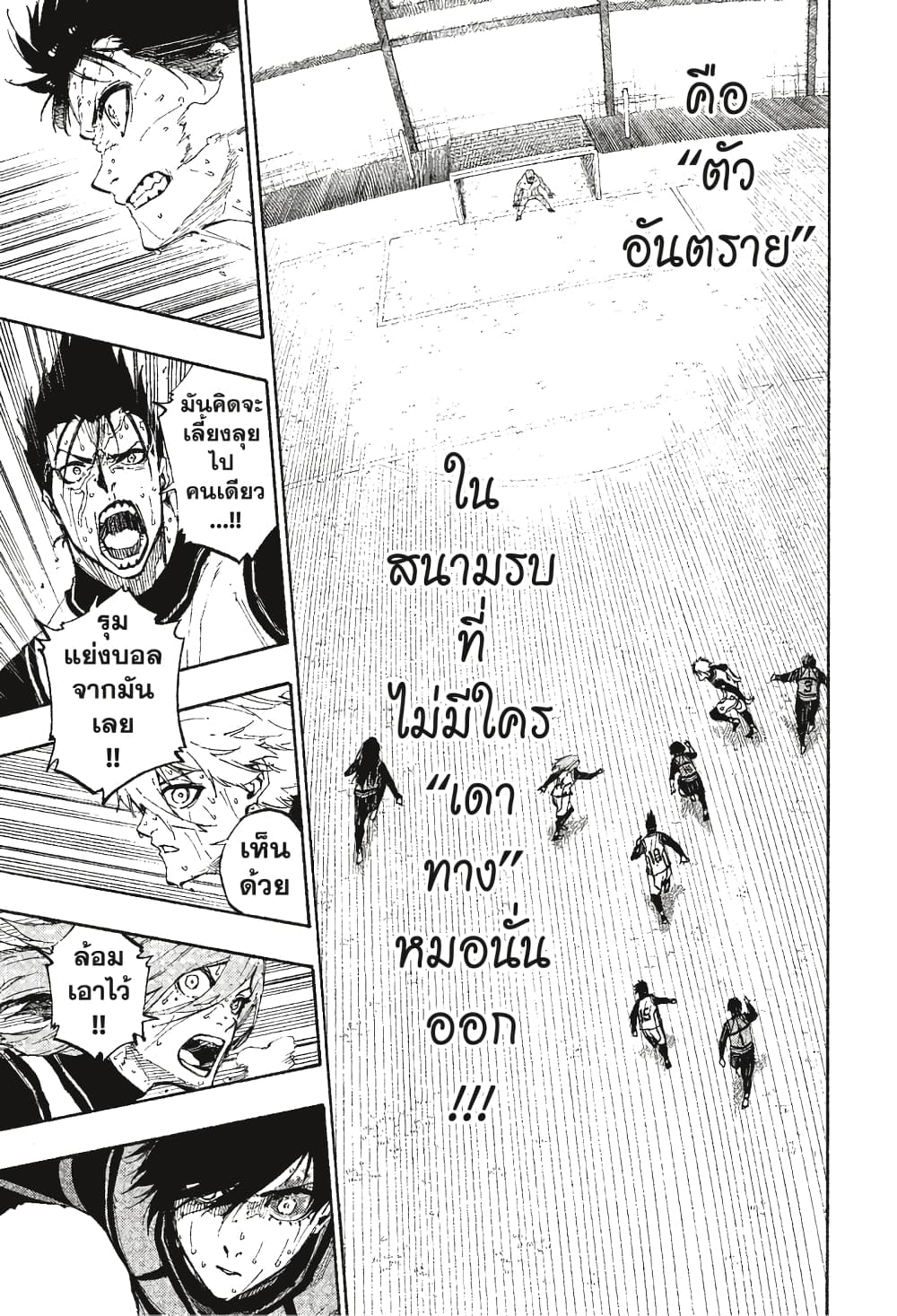 Blue Lock page 12