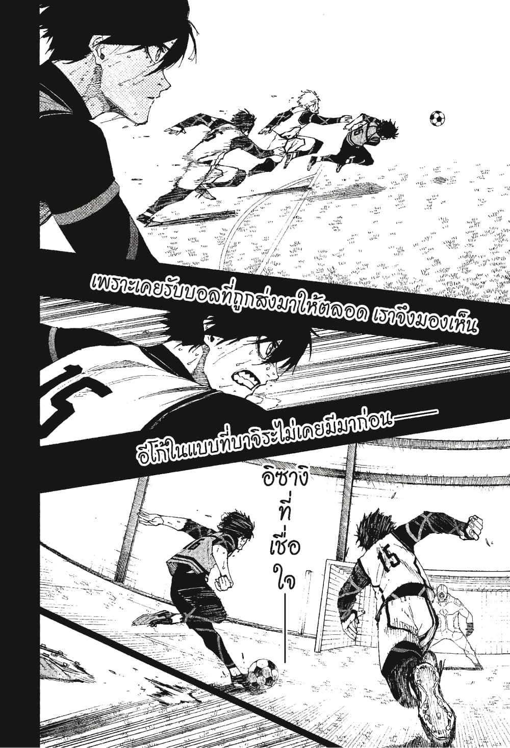 Blue Lock page 5