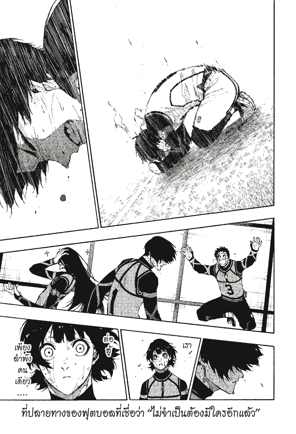 Blue Lock page 14