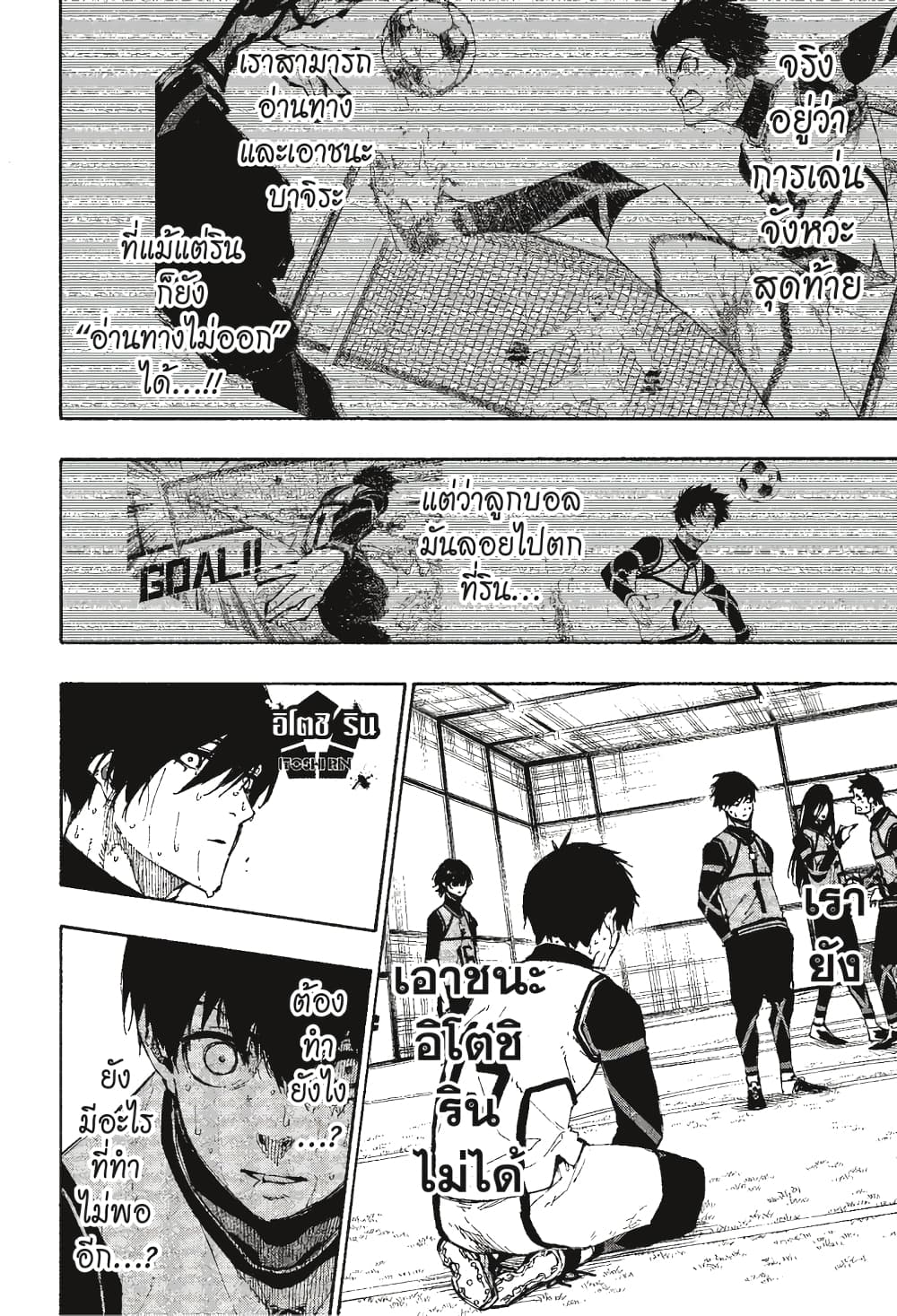 Blue Lock page 4
