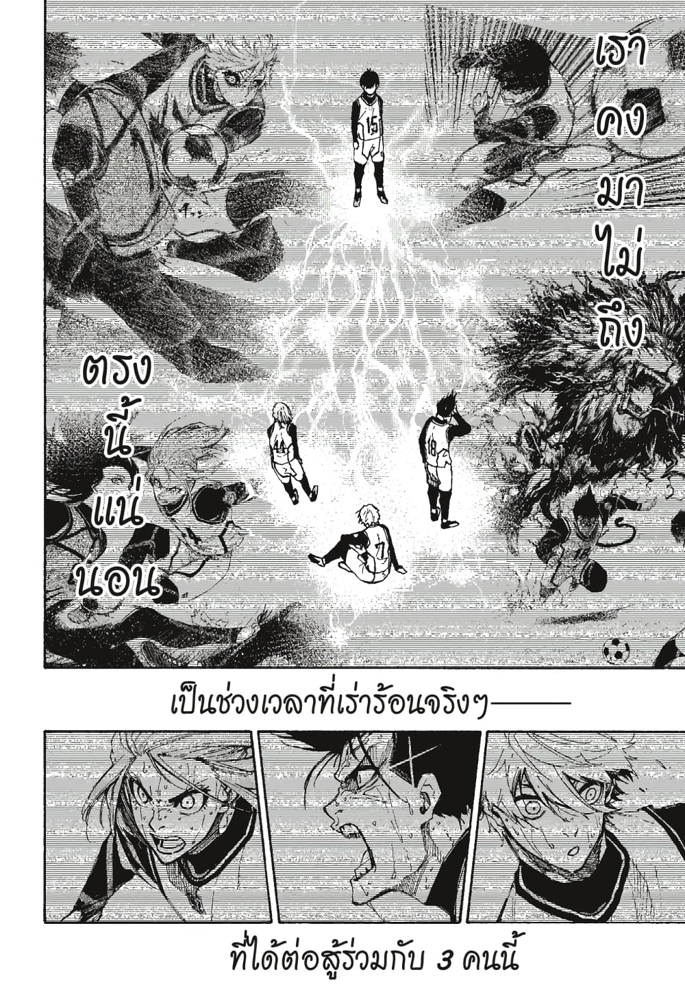 Blue Lock page 10