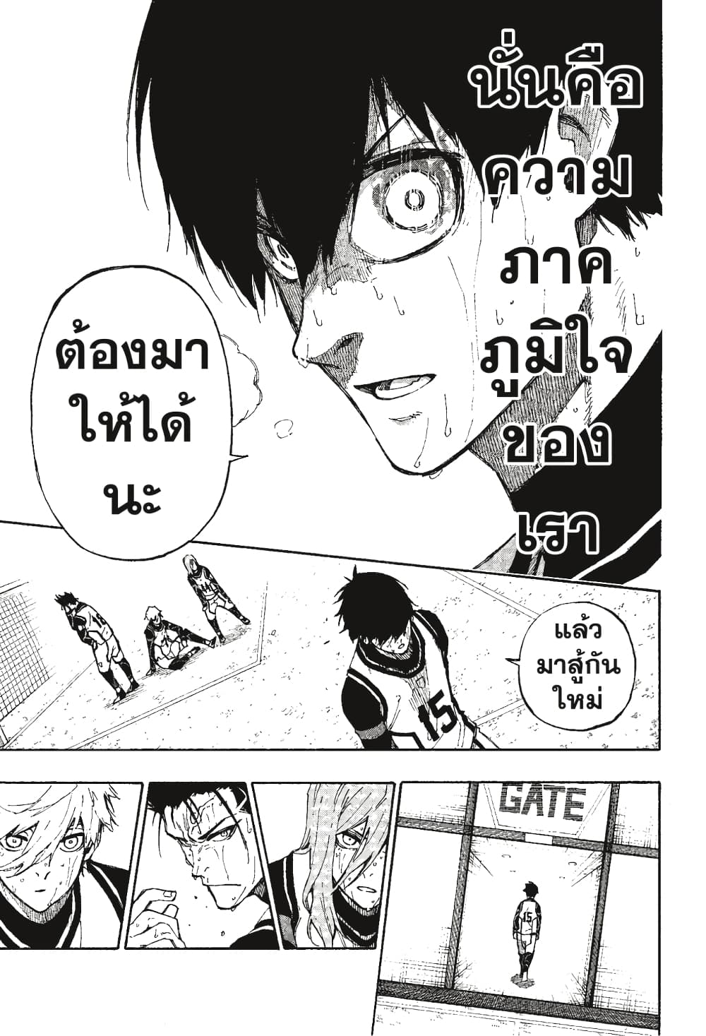 Blue Lock page 11