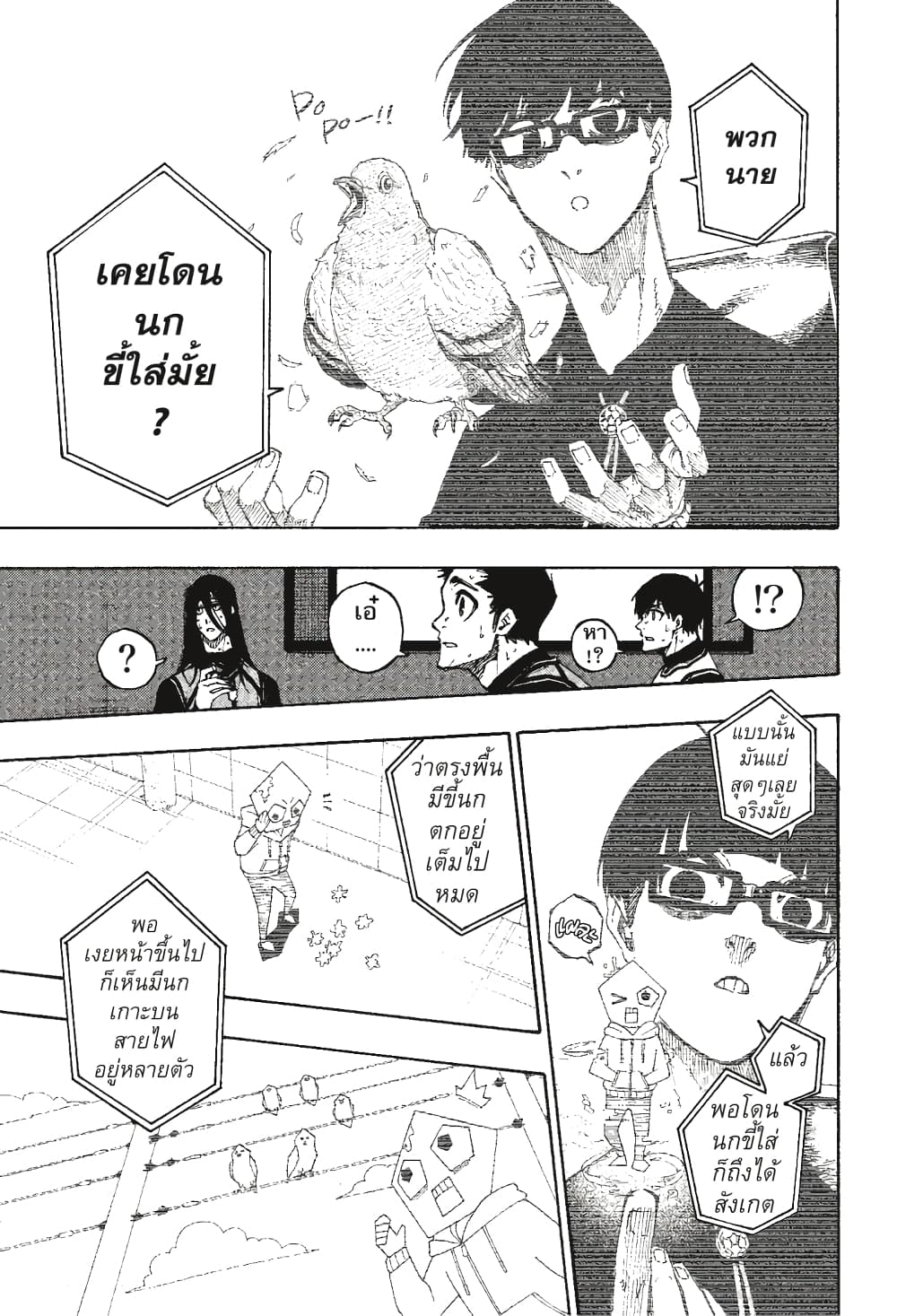 Blue Lock page 4