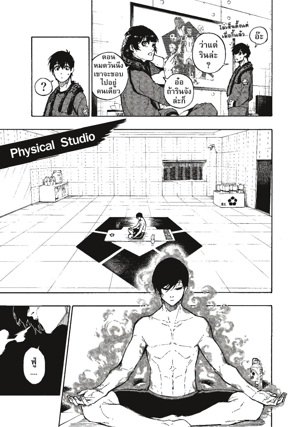 Blue Lock page 6