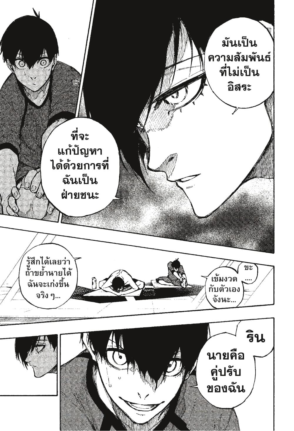 Blue Lock page 10