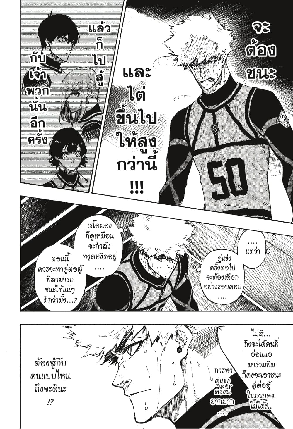 Blue Lock page 15