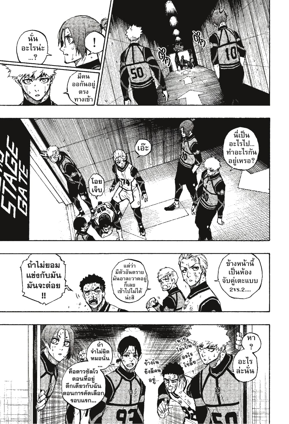 Blue Lock page 16