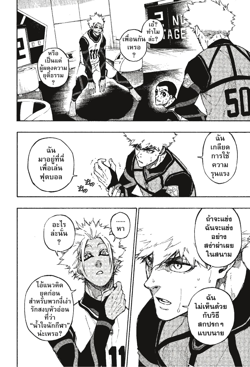 Blue Lock page 3