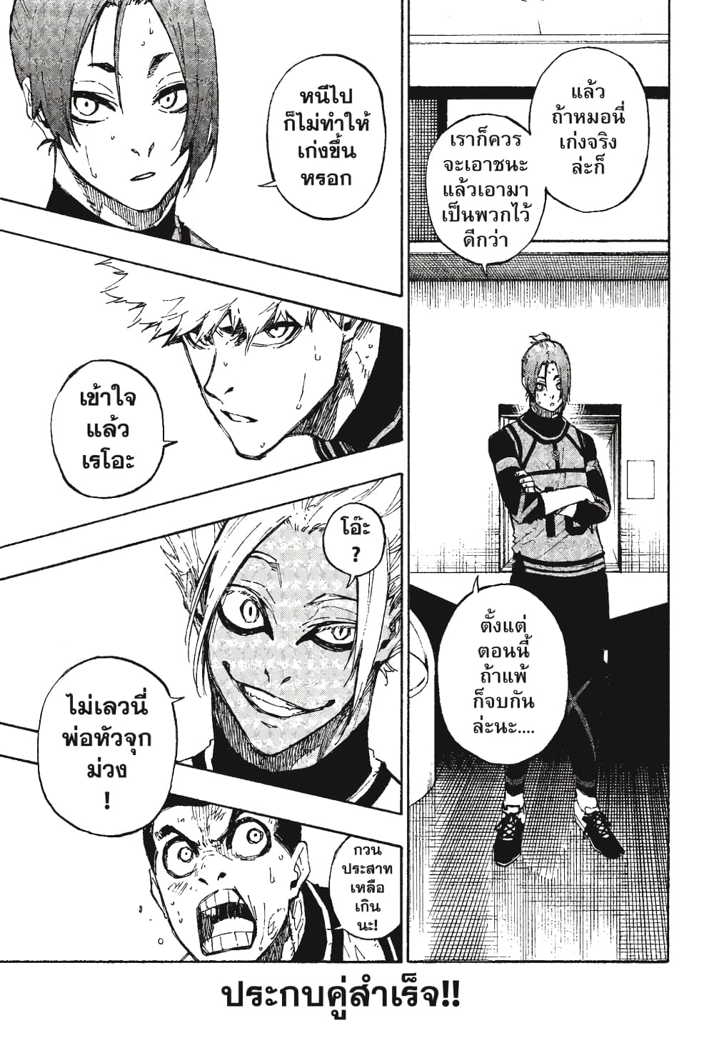 Blue Lock page 6