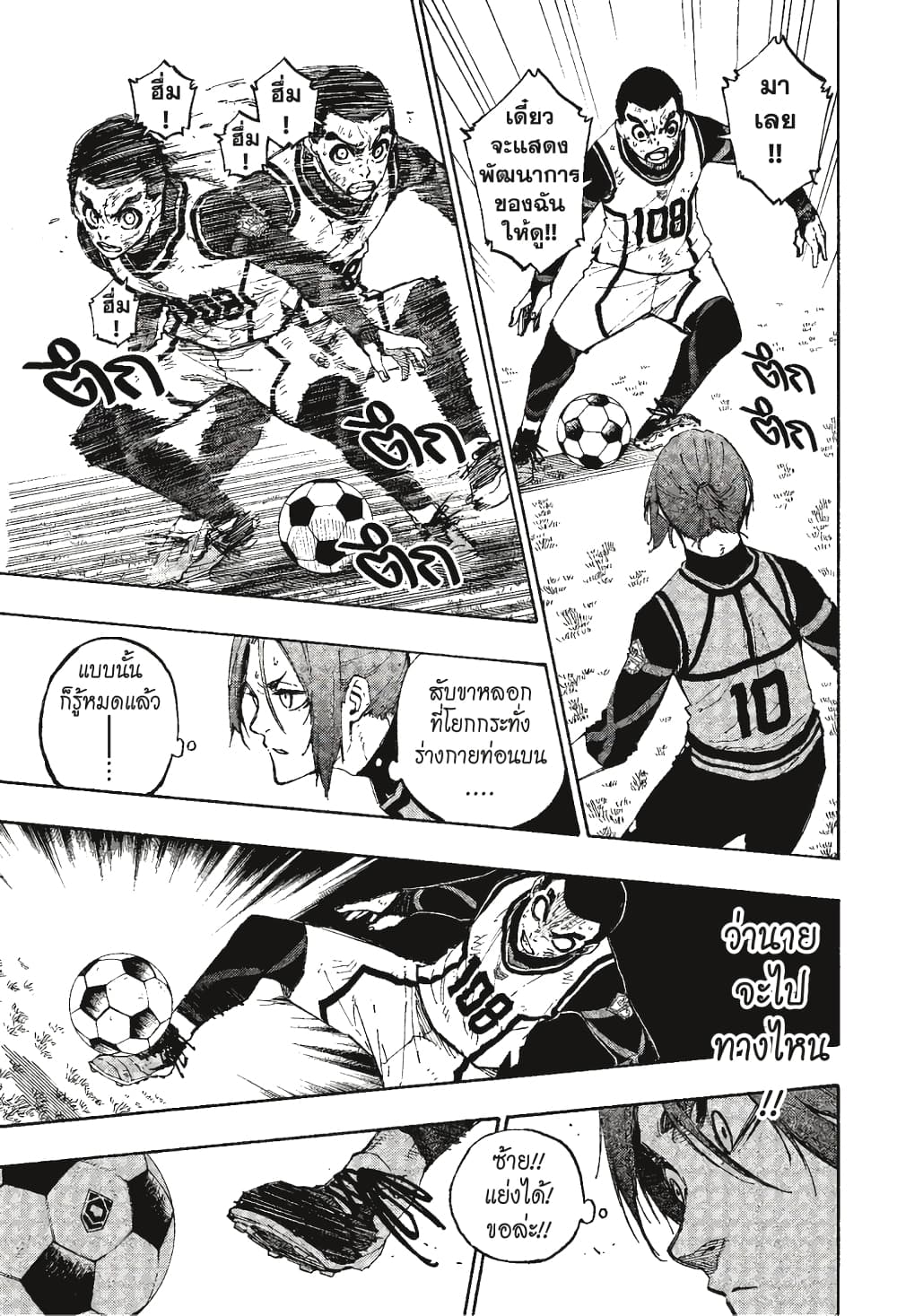 Blue Lock page 12