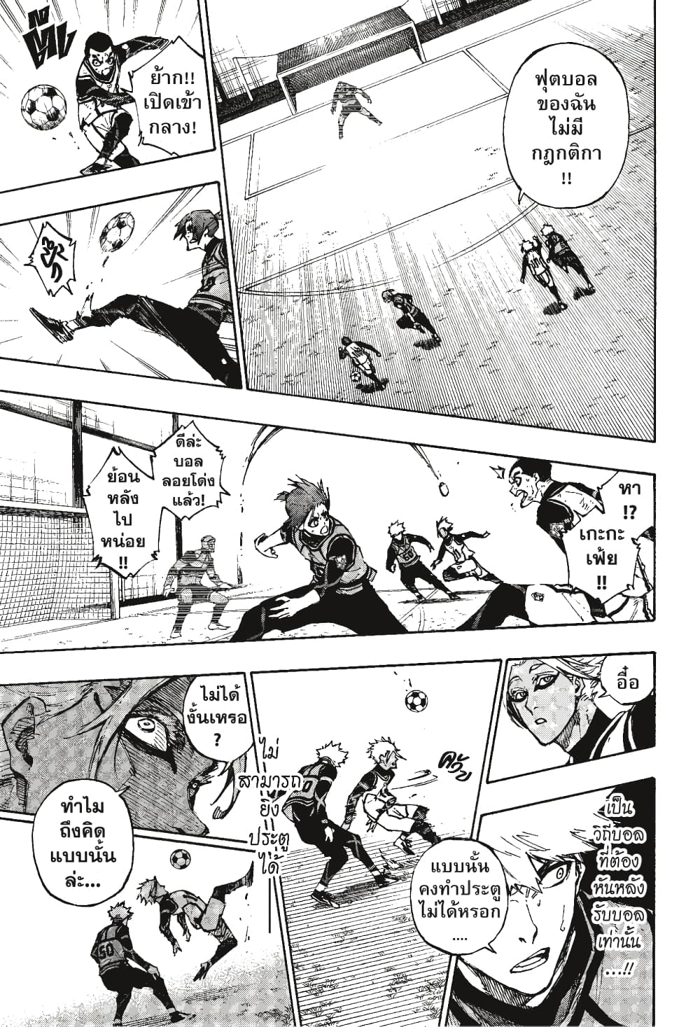 Blue Lock page 18