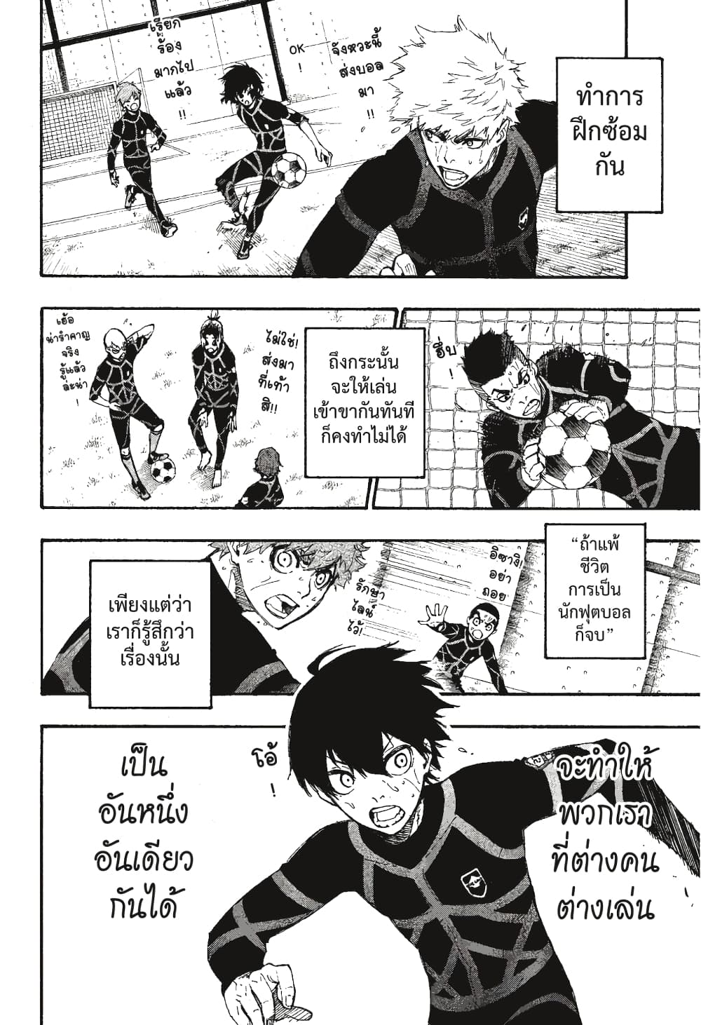 Blue Lock page 7