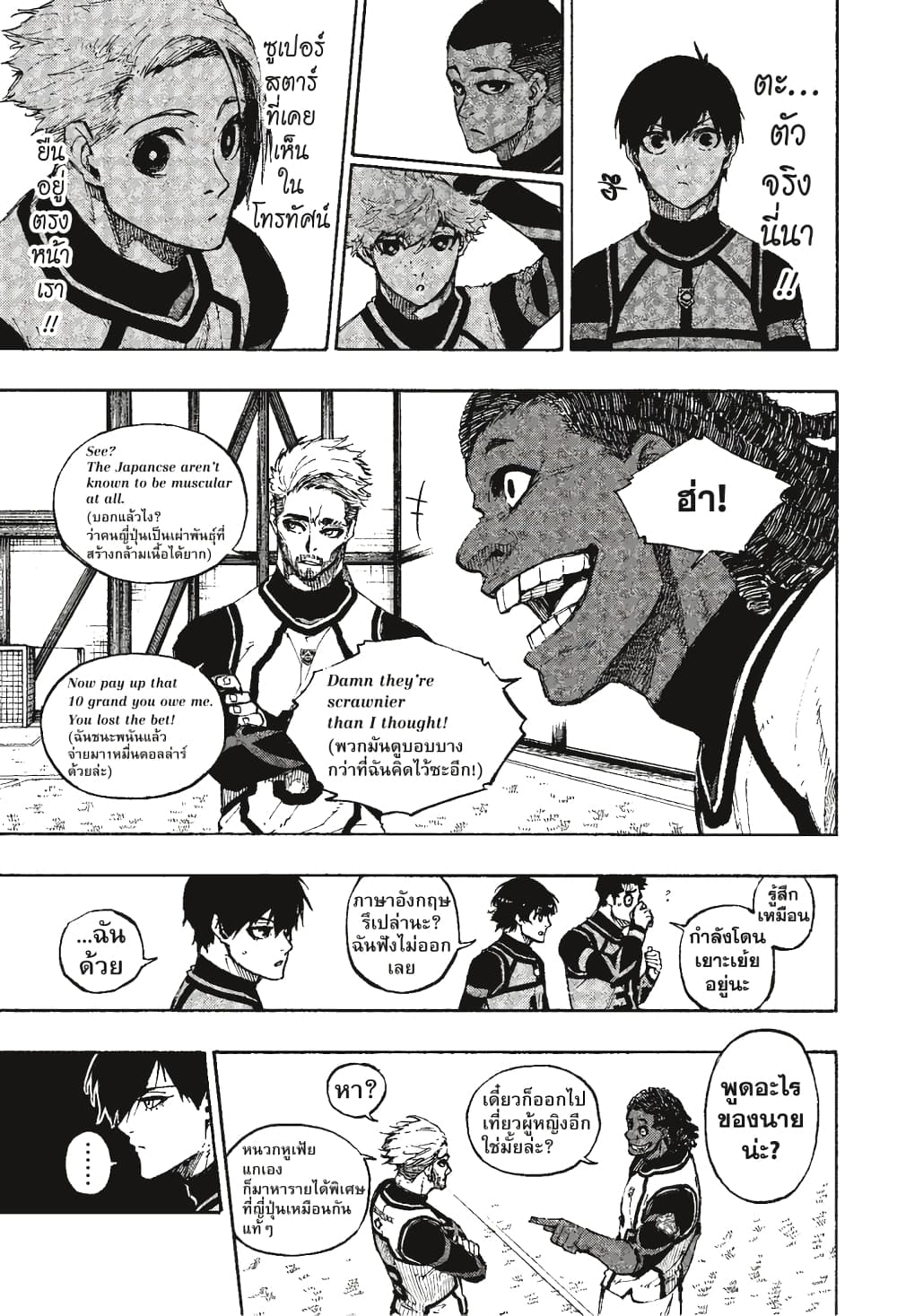 Blue Lock page 6