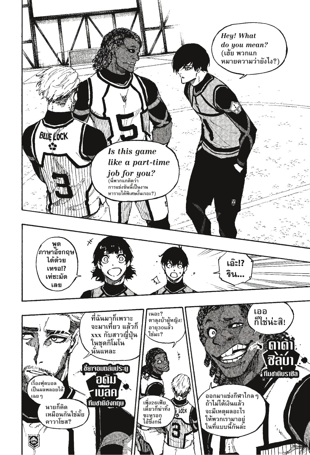 Blue Lock page 7