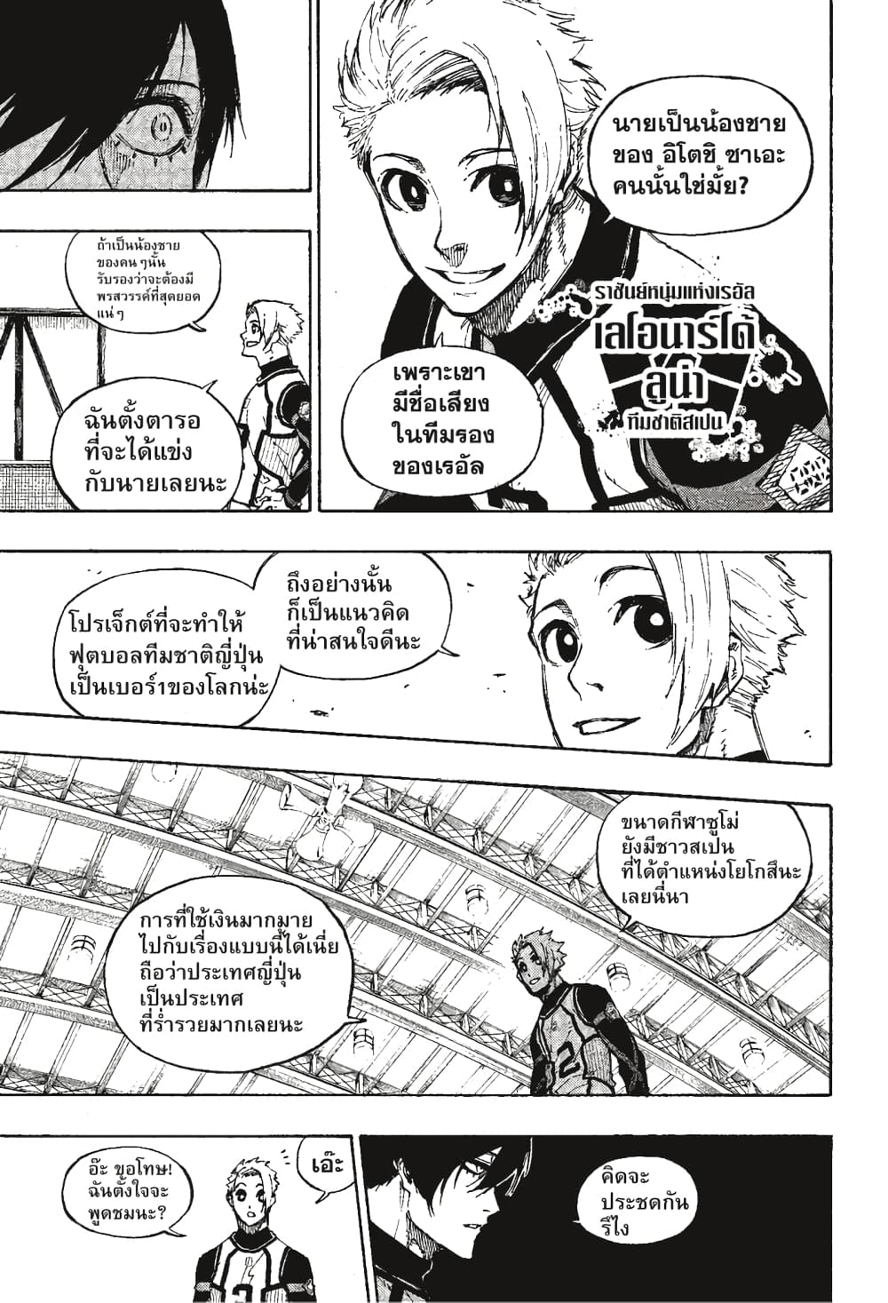 Blue Lock page 10