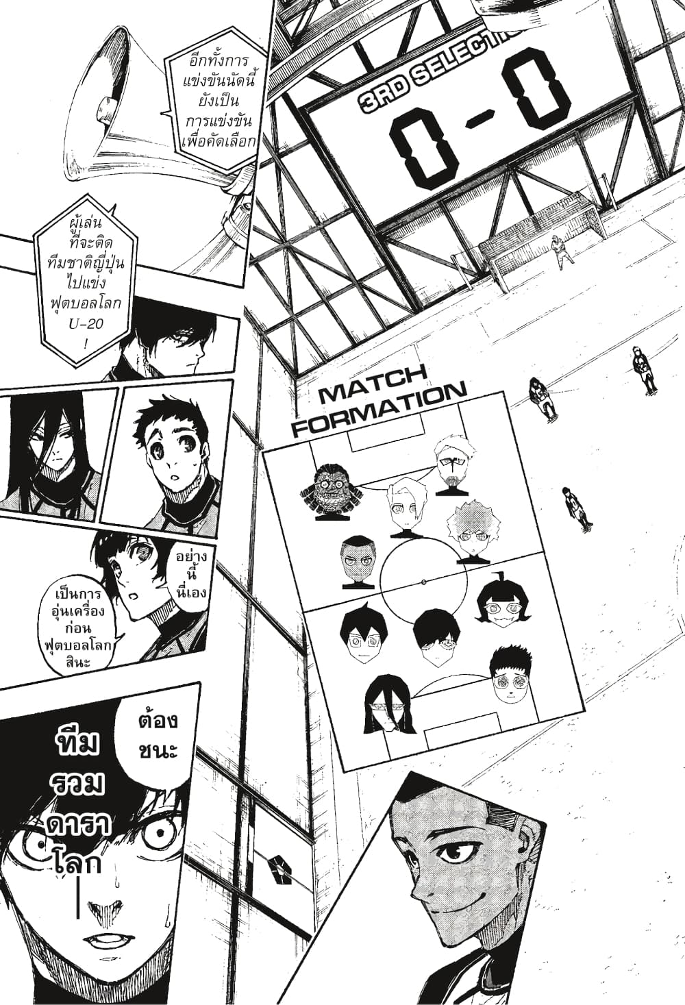 Blue Lock page 14