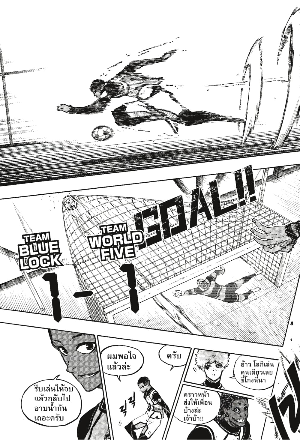 Blue Lock page 14