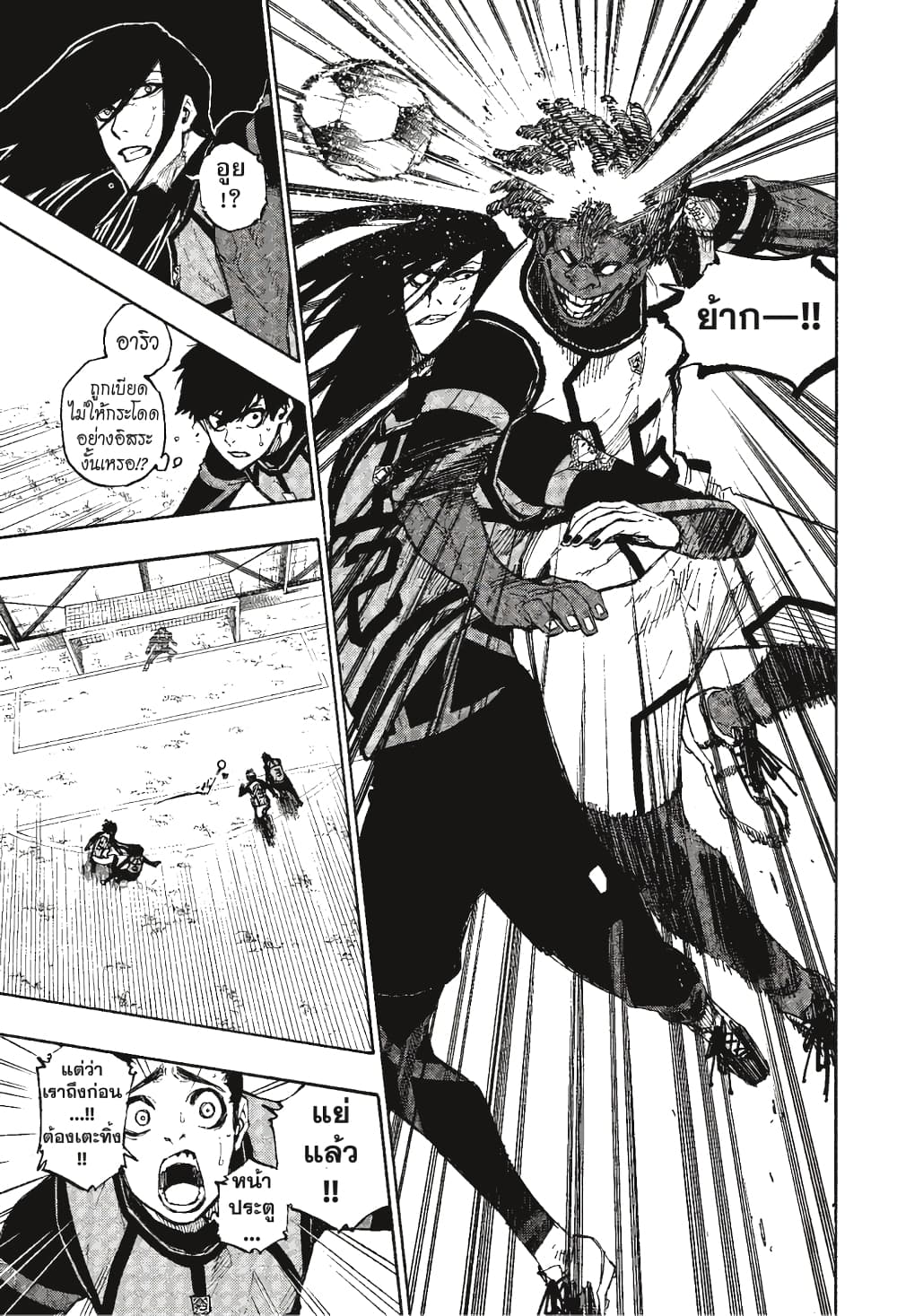 Blue Lock page 18