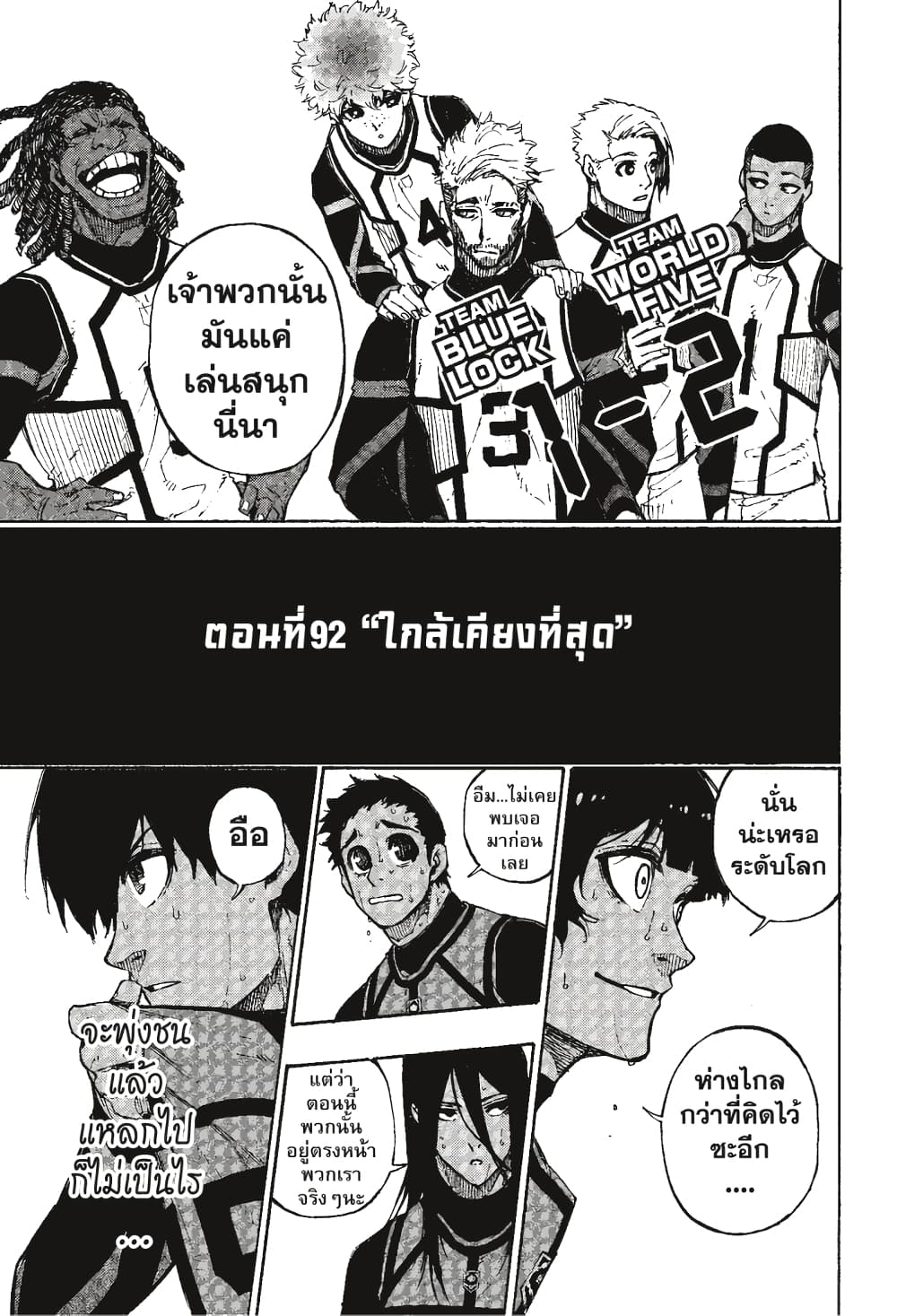 Blue Lock page 2