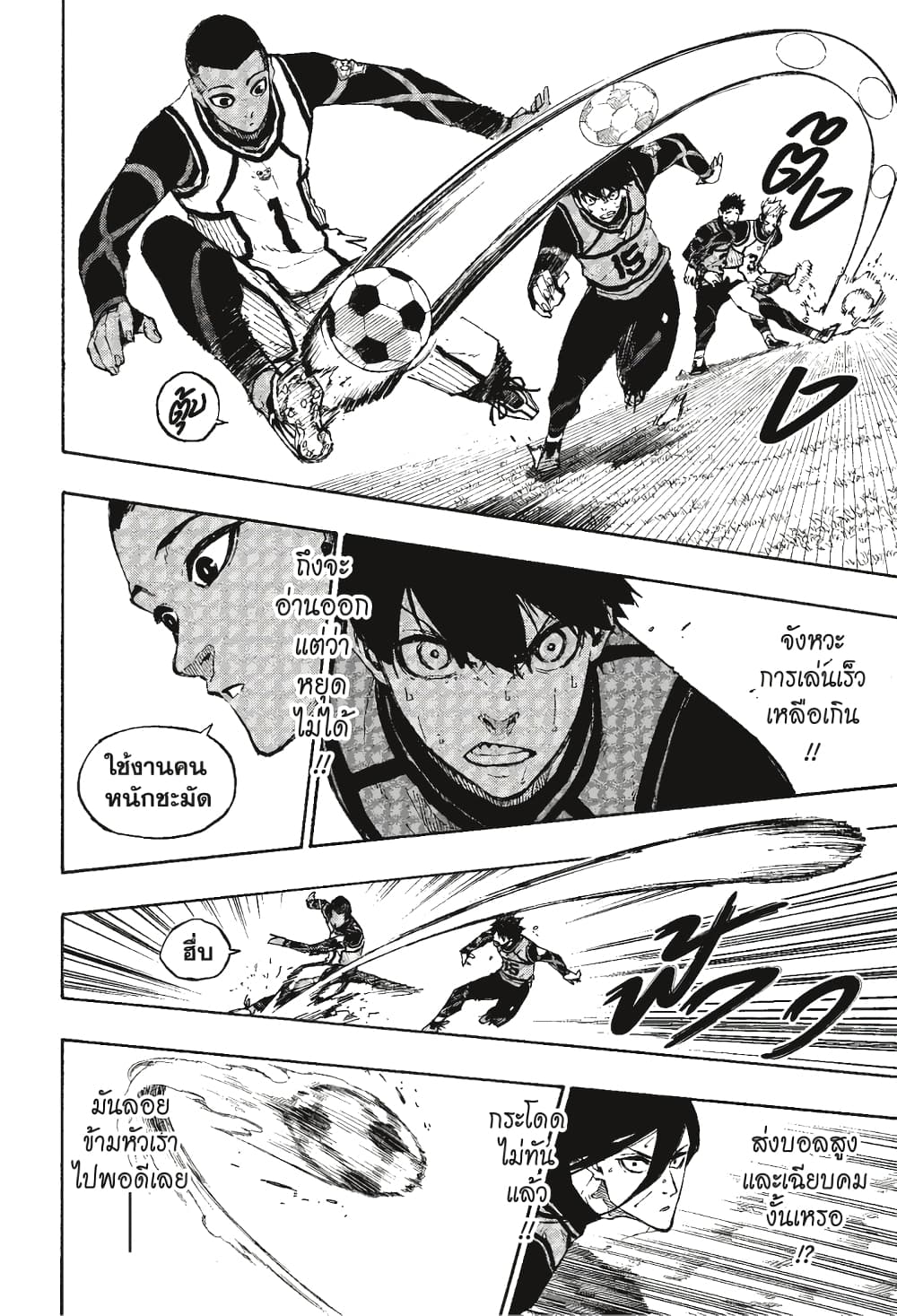Blue Lock page 5