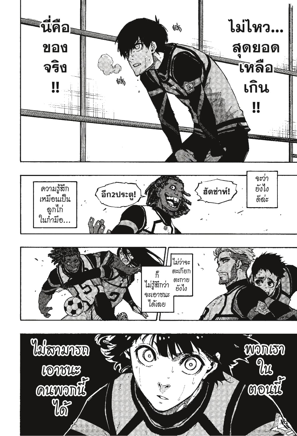 Blue Lock page 7
