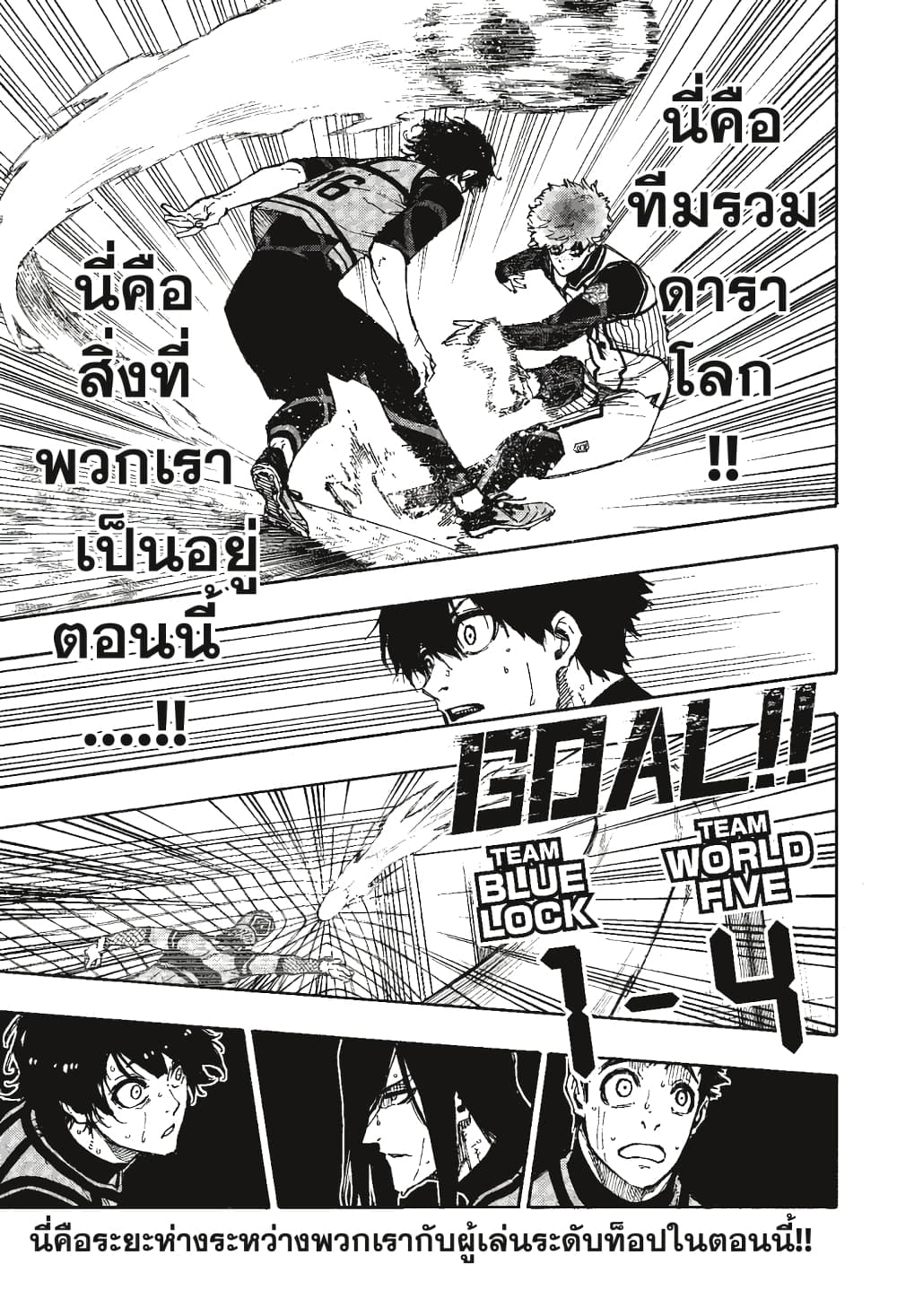 Blue Lock page 8
