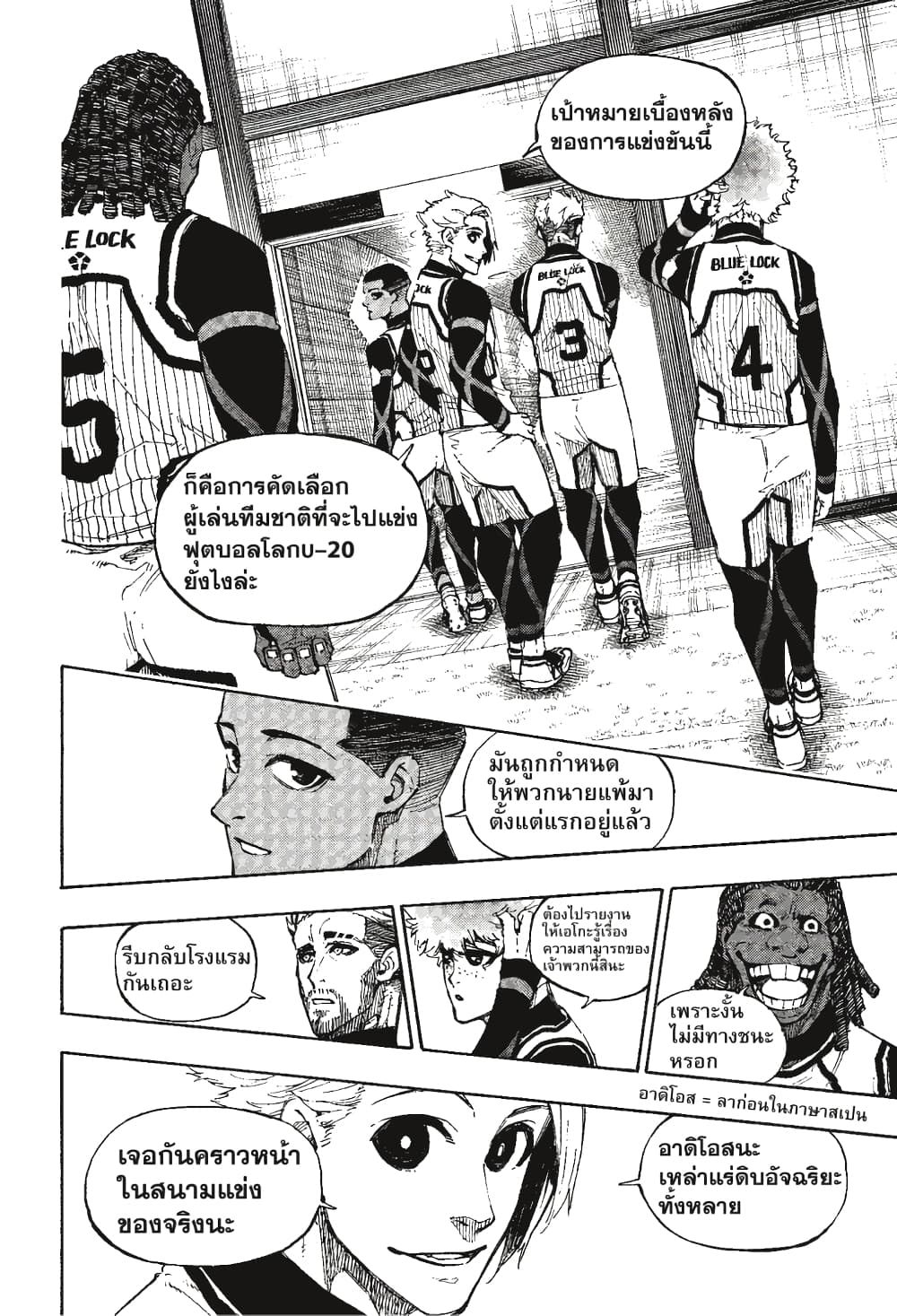 Blue Lock page 13