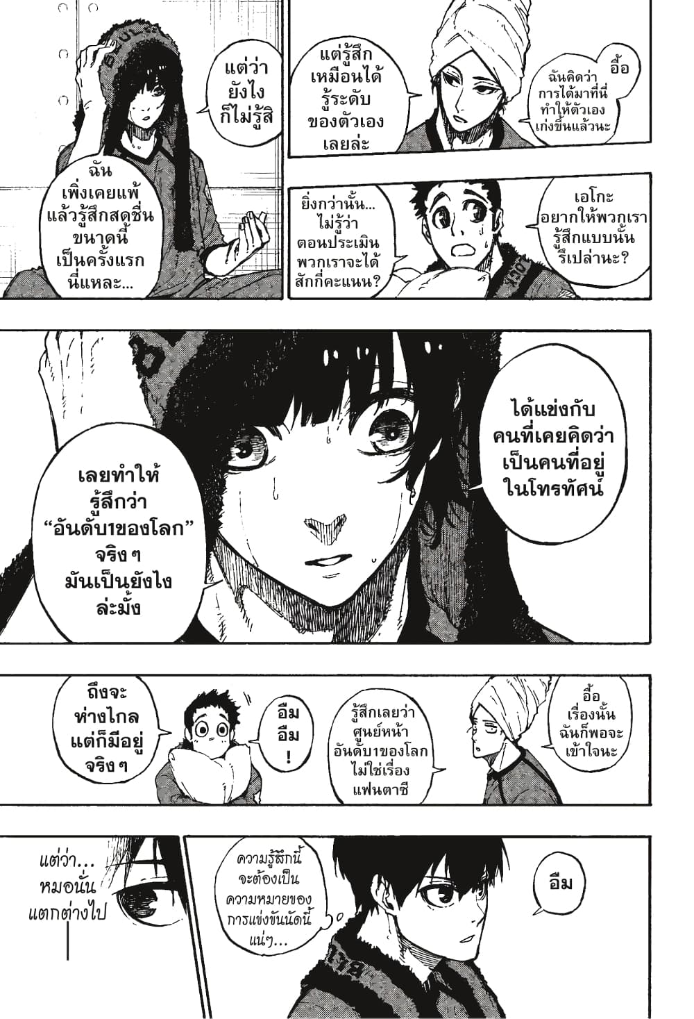 Blue Lock page 18