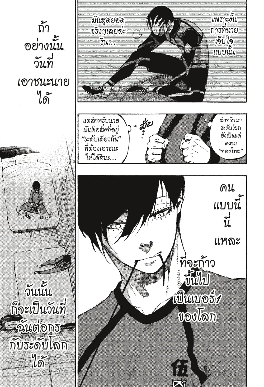 Blue Lock page 20