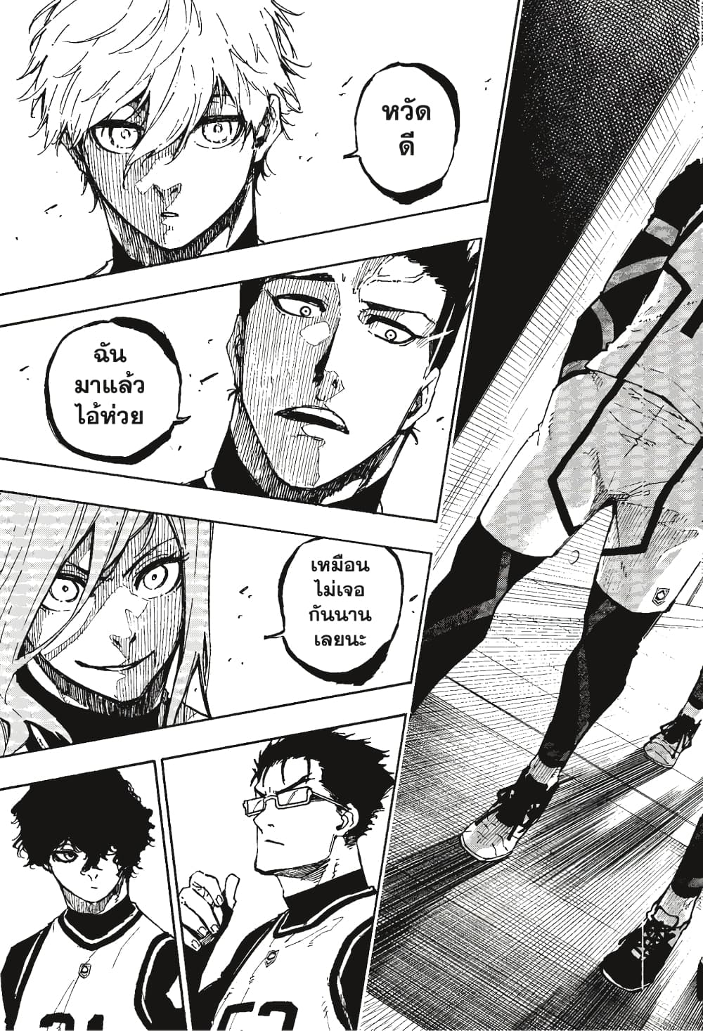 Blue Lock page 10