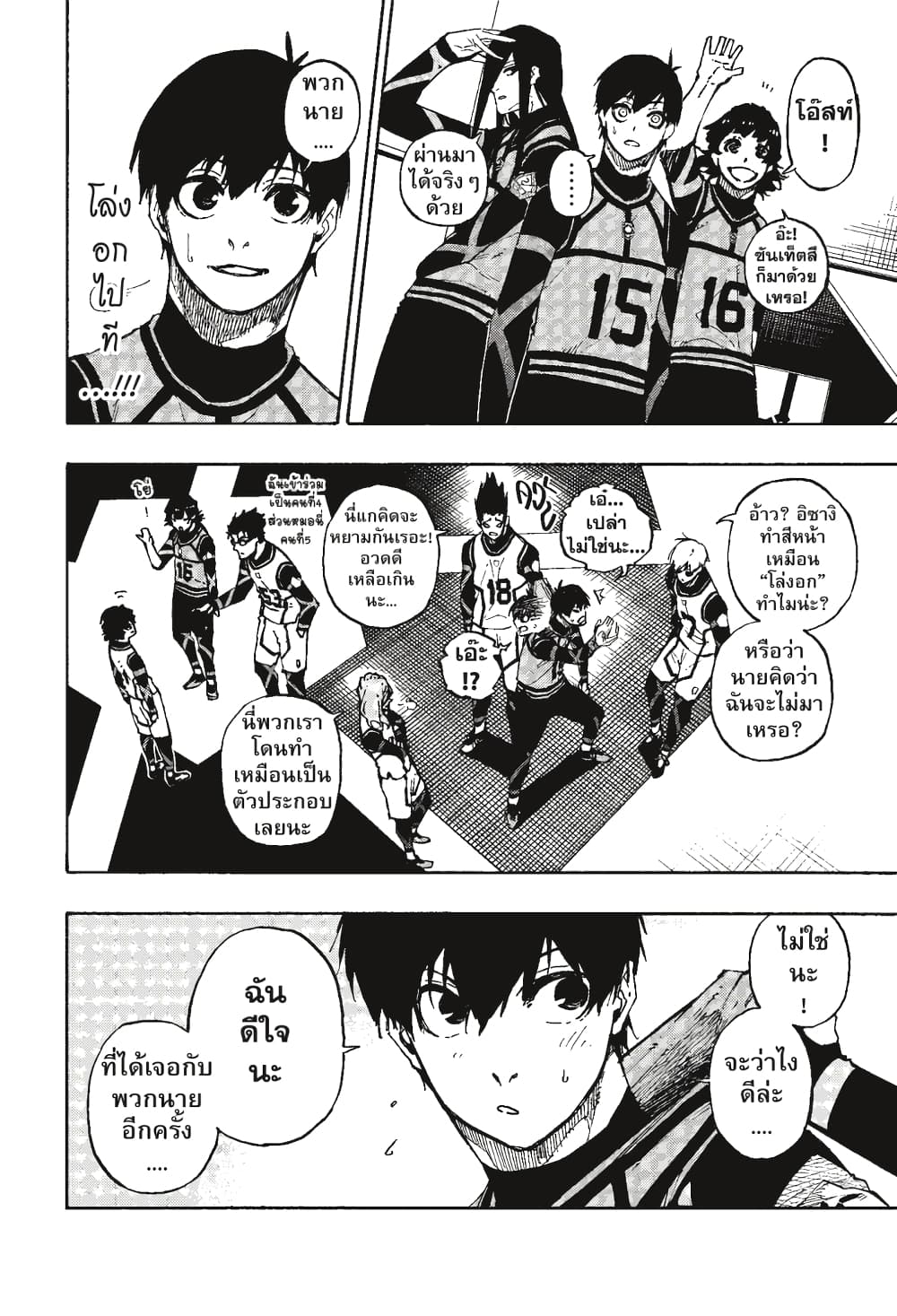 Blue Lock page 11