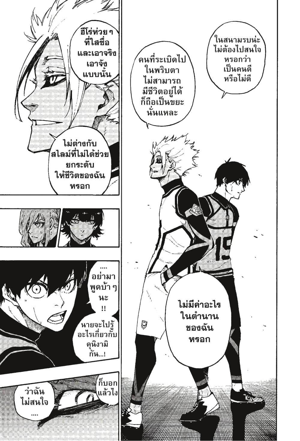 Blue Lock page 6