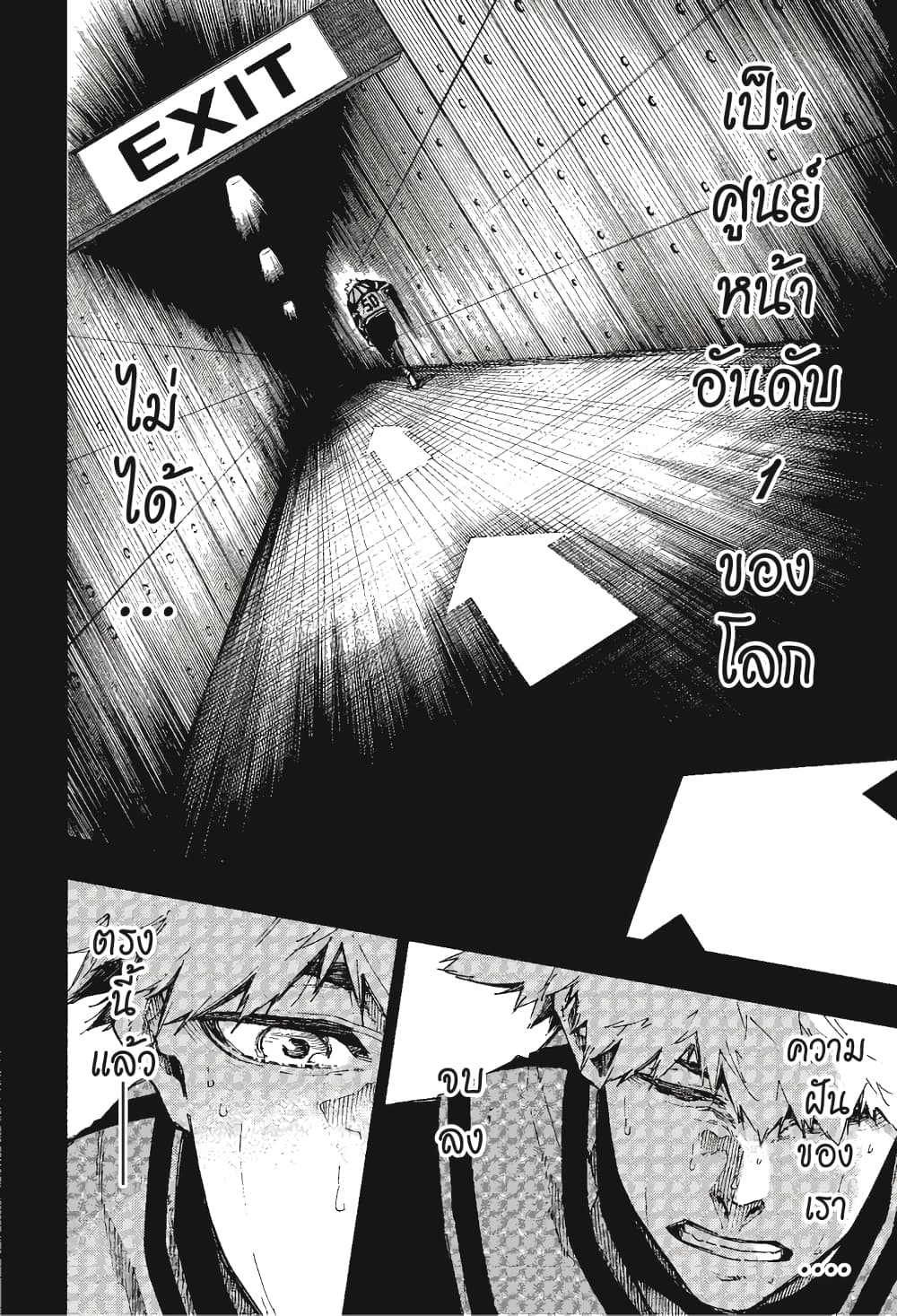 Blue Lock page 15
