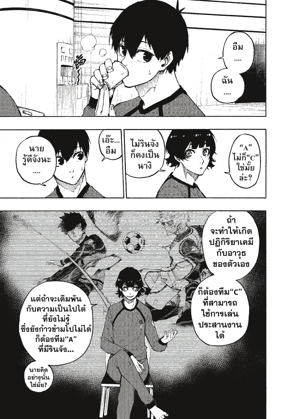 Blue Lock page 6