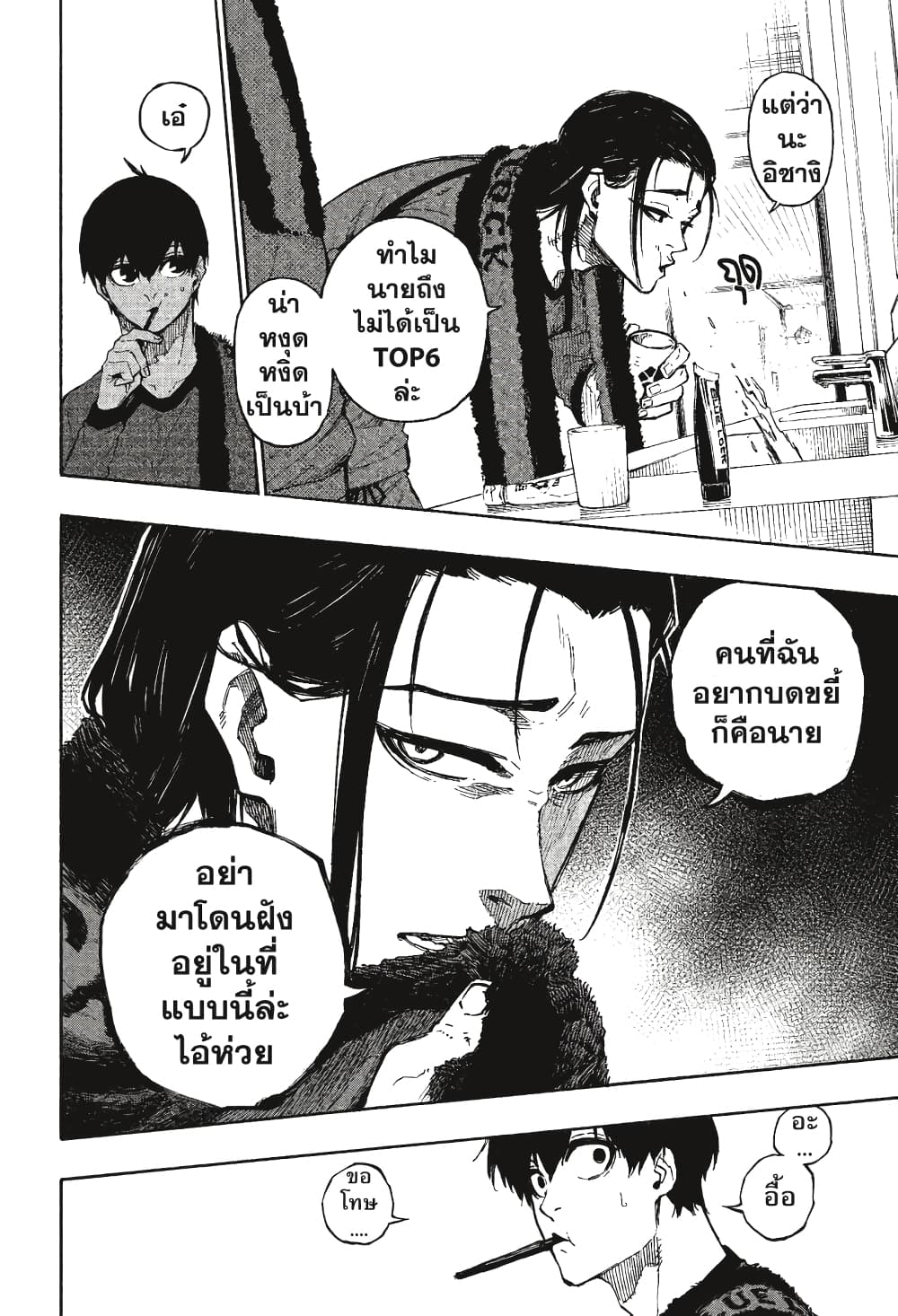 Blue Lock page 9
